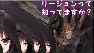 きりたんの絶滅危惧種キラーでデッドバイデイライト実況#8