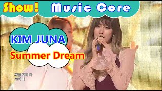 [HOT] KIM JUNA - Summer Dream, 김주나 - 썸머 드림 Show Music core 20160924