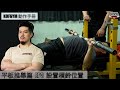 KOFGYM動作手冊|槓鈴臥推篇(BenchPress)EP3: 槓鈴的降落設置 ft. Terry Chong