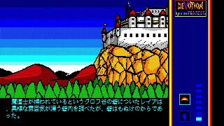 Devotion for the NEC PC-88