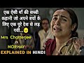 Mrs Chatterjee Vs Norway Movie Explained In Hindi Rani Mukerji 2023 Super Speed Cinema