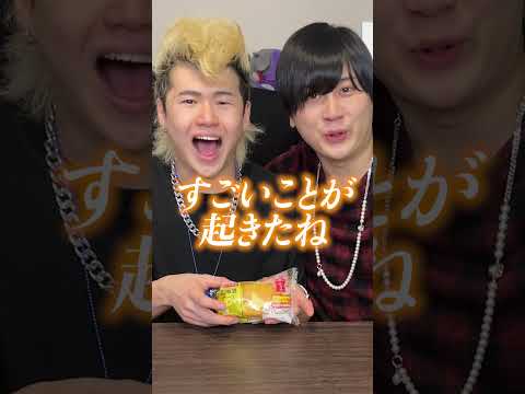 【検証】北海道チーズ蒸しケーキを冷凍するとすごいことが起こるらしい #shorts