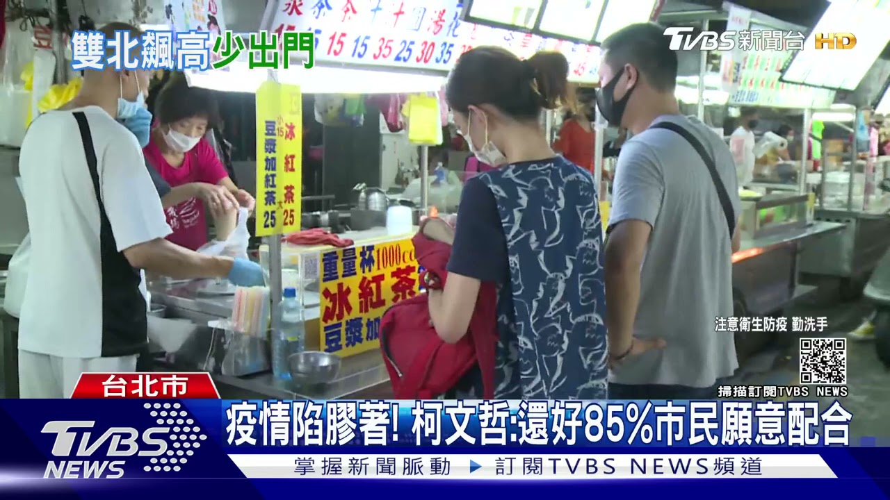 確診數創單日新高!侯:新北沒有樂觀權力 祭「重熱區」防堵