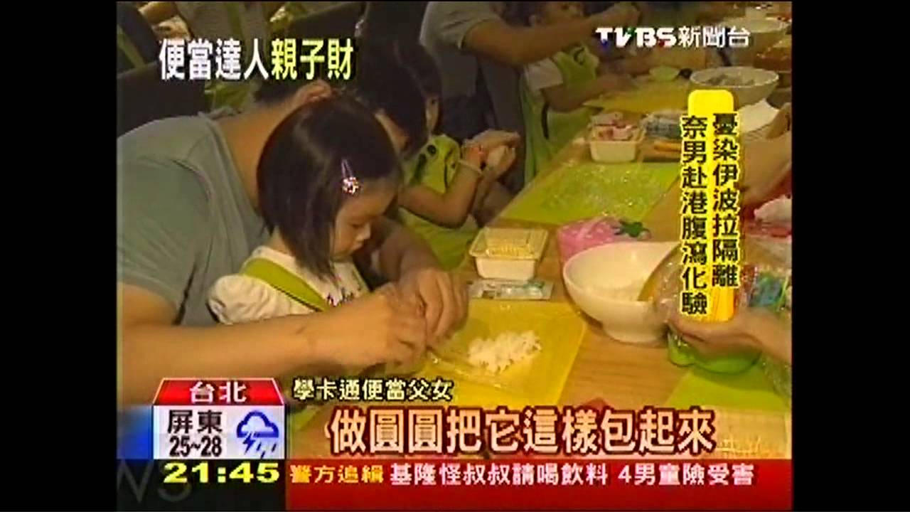 學幫孩子做便當 「豆豆龍」卡通入菜
