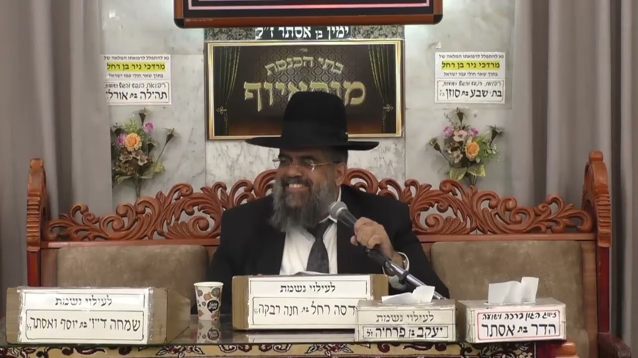 הרב משולם כהן פרשת וישלח תשפ ו