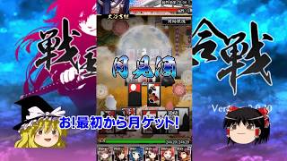 【花札/こいこい】ゆっくり戦国花札実況プレイ #大谷吉継編