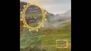 تعويذ يوم الخميس من سيرة أهل البيت عليهم السلام للحفظ من شياطين الجن والإنس بإذن الله تعالى 🤗✌️🤲✌️🤗