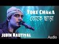 Toke Chara | তোকে ছাড়া | Jubin Nautiyal | Jubin Nautiyal Bangla Song | Music Superhits