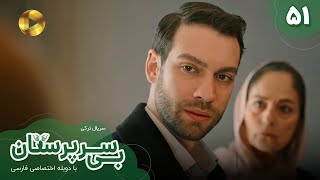 Download lagu Serial Bi Sarparastan - Episode 51 - سریال ترکی  بی سرپرستان  - قسمت 51- دوبله فارسی mp3