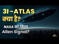 3i ATLAS Are Aliens Watching Earth 3i ATLAS Explained Alien Theory Interstellar