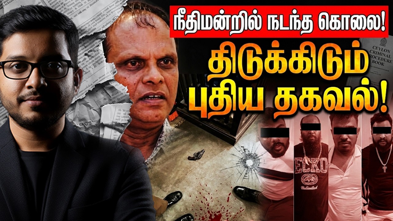 சஞ்சீவ கொலையில் SHOCKING ட்விஸ்ட்! சிக்கிய முக்கிய புள்ள?