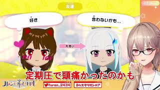 【トモコレ】リゼ様への告白が歴史的大失敗に終わり、トコ先輩に泣きつくアンジュに大爆笑するフレンｗｗ【にじさんじ/フレン・E・ルスタリオ/切り抜き】