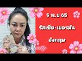 หวย หุ้น แม่น