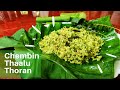 Chembu Thandu / Thaalu Thoran | Kerala Traditional Style | colocasia dish