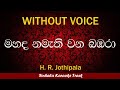 MAHADA NAMATHI WANA BABARA