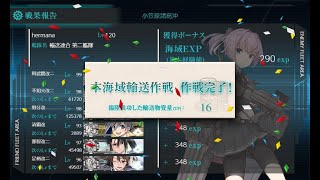 【艦これ】20年 梅雨&夏イベント E4甲 第一ゲージ破壊