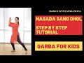 Nagade Sang Dhol Step By Step Tutorial Kids Garba