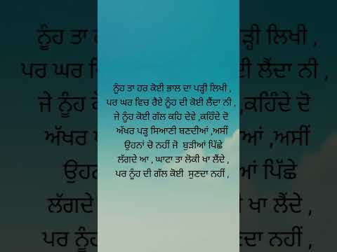 sachiyan gallan # Punjabi kahaniaa # shorts#manvir dhaliwal