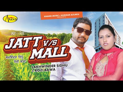Mall Vs Jatt