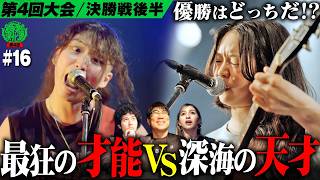 Download lagu 決勝戦-後半!! ついに勝者が決まる。人畜乱弾VSのっぺら!! 2ndステージオリジナル楽曲＆結果発表!! mp3