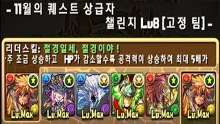 [한퍼드 11월 퀘스트 챌린지] Lv.8~10