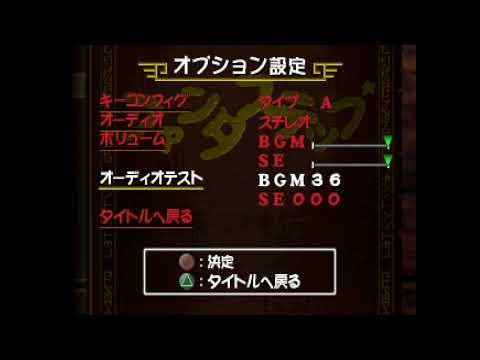 Fantastep - BGM36