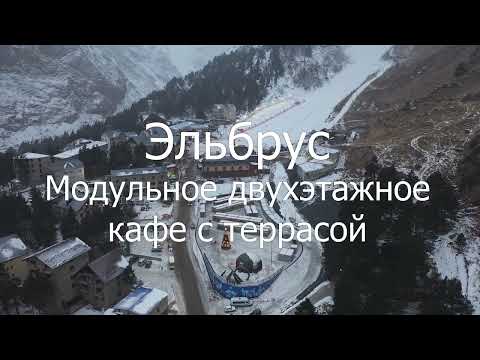 Модульное кафе "Винченцо"