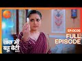 Kesar के खिलाफ योजना Kyunki Saas Maa Bahu Beti Hoti Hai Full Ep 36 Zee TV 22