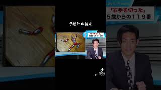 #ブリッヒー！#放送事故 #女子アナ #ハプニング #ツボる#壺浅