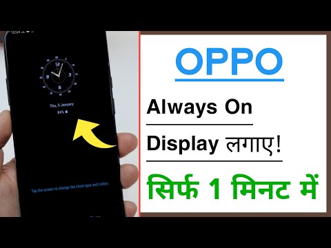 How To Apply Always On Display in Any OPPO Devices 2023