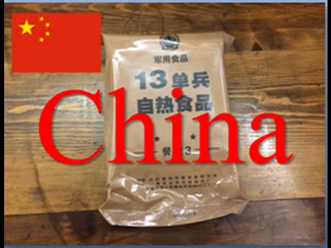 China: Curry Chicken Fried Rice Menu #3 ~2015~