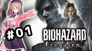 【バイオハザード レクイエム】#01　新作！バイオ！やるよおおおおお！！【にじさんじ/鈴原るる】「ネタバレあり」