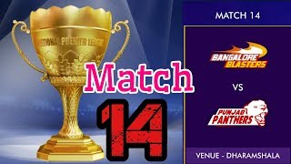 #14 Our Team - KXIP vs RCB IPL Punjab vs Bangalore 2019 - 2020 World Cricket Championship 2 expert