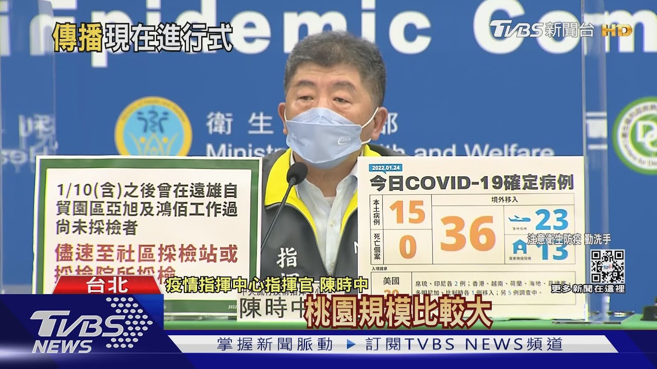 本土+15因「周末採檢少」 陳時中:別掉以輕心