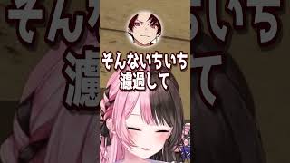 ツルギのイキリ水道水に爆笑するひなーの【ぶいすぽ/切り抜き】#shorts #橘ひなの #vtuber