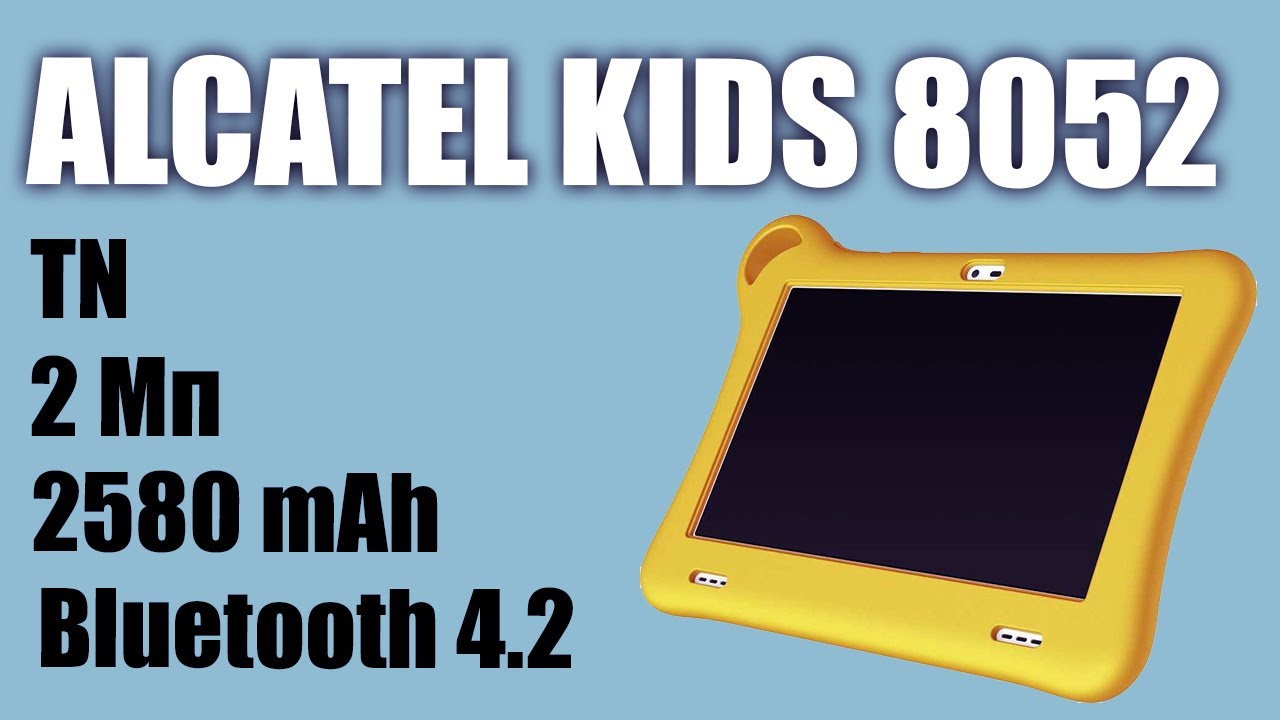 Планшет Alcatel Kids 8052  7` 16Gb Wi-Fi Синий