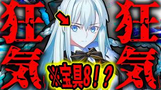 約5万円のフィギュアを予約し、宝具8になってもモルガン様を求め続ける漢の真の狂気のガチャを見届けよ。。。。。【FGO】