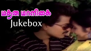 Madhana Maaligai Jukebox -  Starring Manjula, Aachi Manorama, Sivakumar