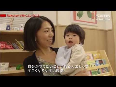 Rakuten Careers
