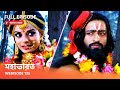 Webisode 125 I Full Episode I আবার দেখুন আপনাদের প্রিয় 