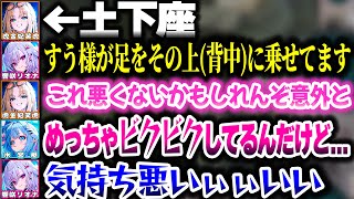 リオーナ宅ですうちゃんに踏まれてビクンビクンするニコたん...w【ホロライブ切り抜き/響咲リオナ/虎金妃笑虎/水宮枢/FLOW GLOW/DEV_IS】