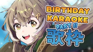 ビジュー/コネクト(Claris) - 【KARAOKE 歌枠】PART 2 !! Singing with GUESTS !! ~