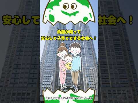 【9月開始を予定】保育料等の第一子無償化　