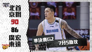 [閒聊] 北京球迷讚嘆周儀翔，希望下季能留下