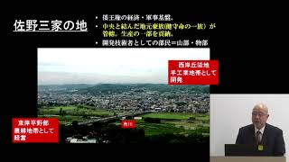 上野三碑フォーラム「古代多胡郡の実像-多胡郡家と上野三碑-」「上野三碑と多胡郡建郡ー豪族たちの相克ー」(講演)若狭 徹 氏