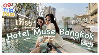Hotel Muse Bangkok Langsuan Mgallery Collection Things To Do Photos Videos Tweets Blog Posts