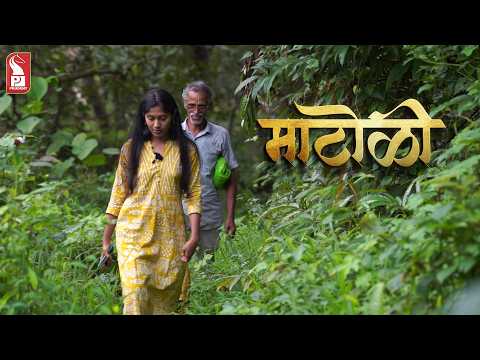 In Search of ‘Matoli’ | A Journey Through Goa’s Forests | Chavath | Ganesh Chaturthi | 120926