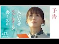 『人はなぜラブレターを書くのか』予告【2026年4月17日(金)公開】