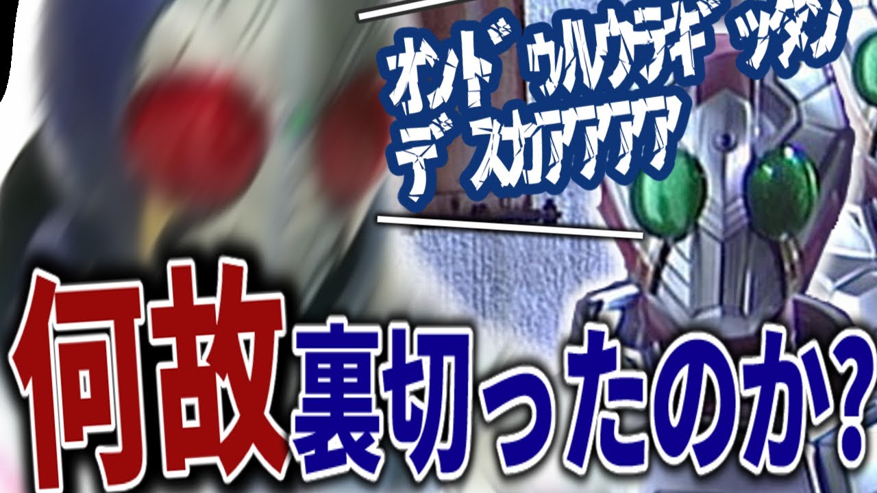 橘さんは何故裏切ったのか？【ゆっくり解説】仮面ライダーブレイド