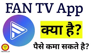 Download lagu What is Fan TV App mp3